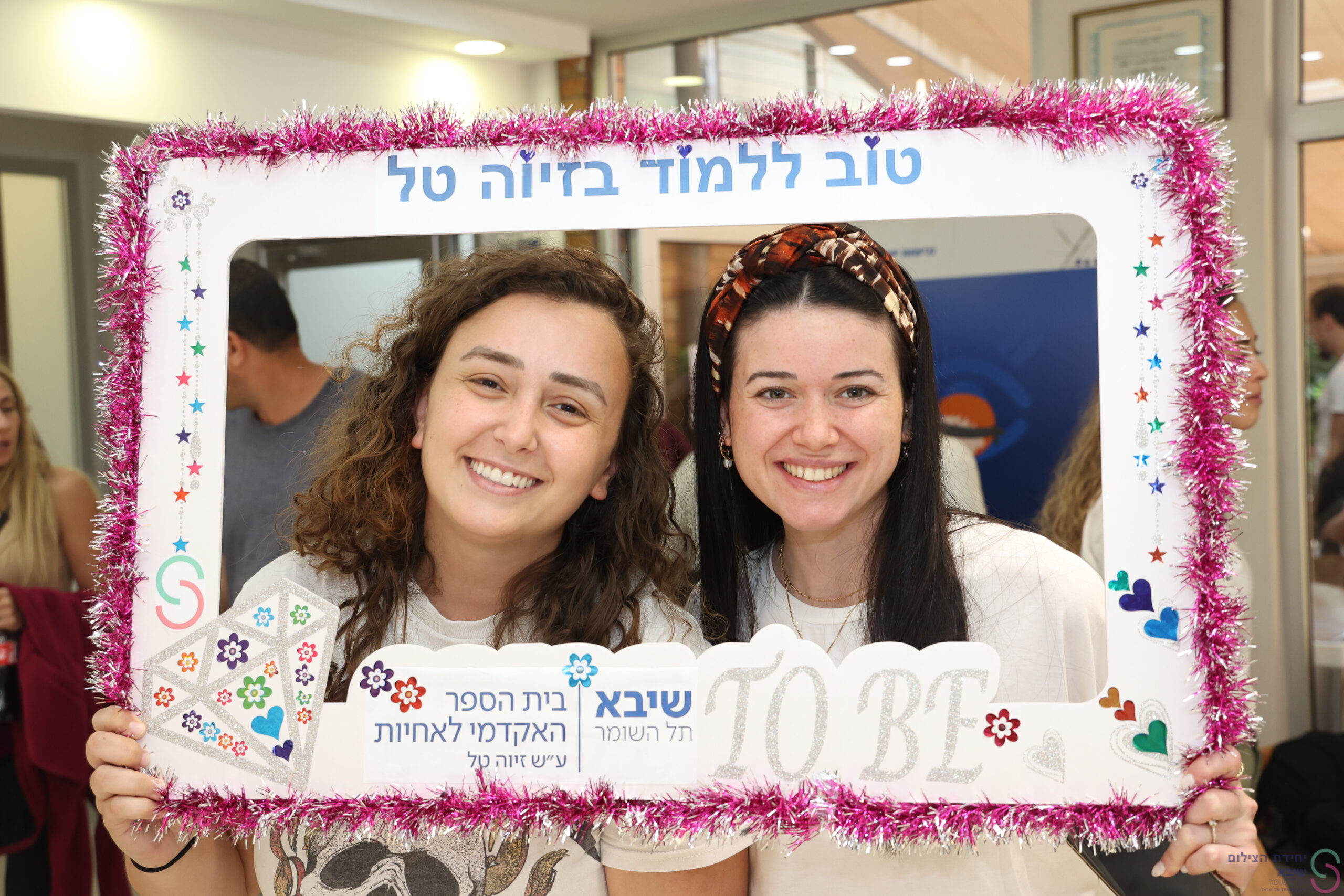 הסבה לתואר ראשון באחיות BA